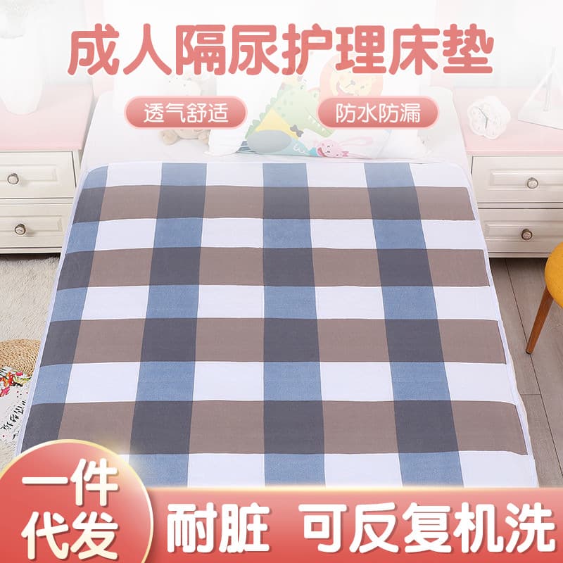 The urine pads are waterproof can wash large pure cotton beds on the cotton bed to care for mats. Auntie cushion adult menstrual pad 1