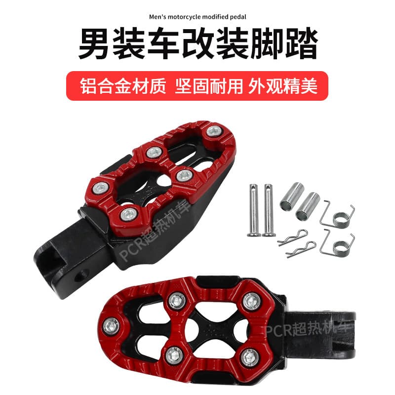 Modified ankle bracelet, non-slip universal pedal pedalled, aluminum alloy 2