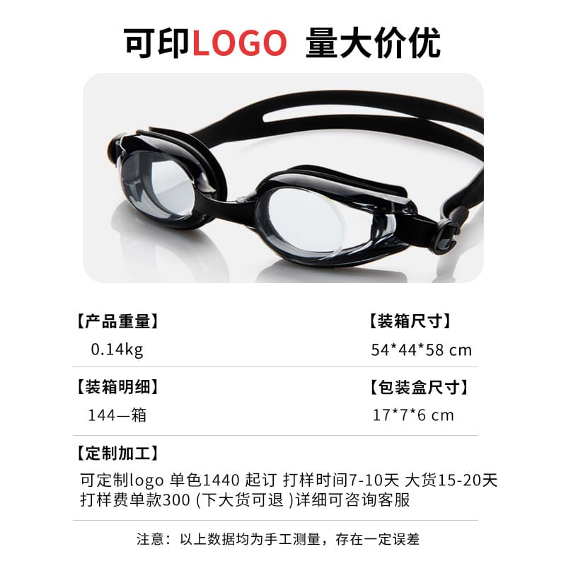 Waterproof Anti-Fog Swimming Goggles 4