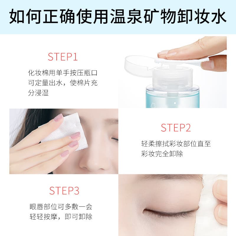 Soft makeup remover for face, new collection, deep cleansing, does not cause irritation 3