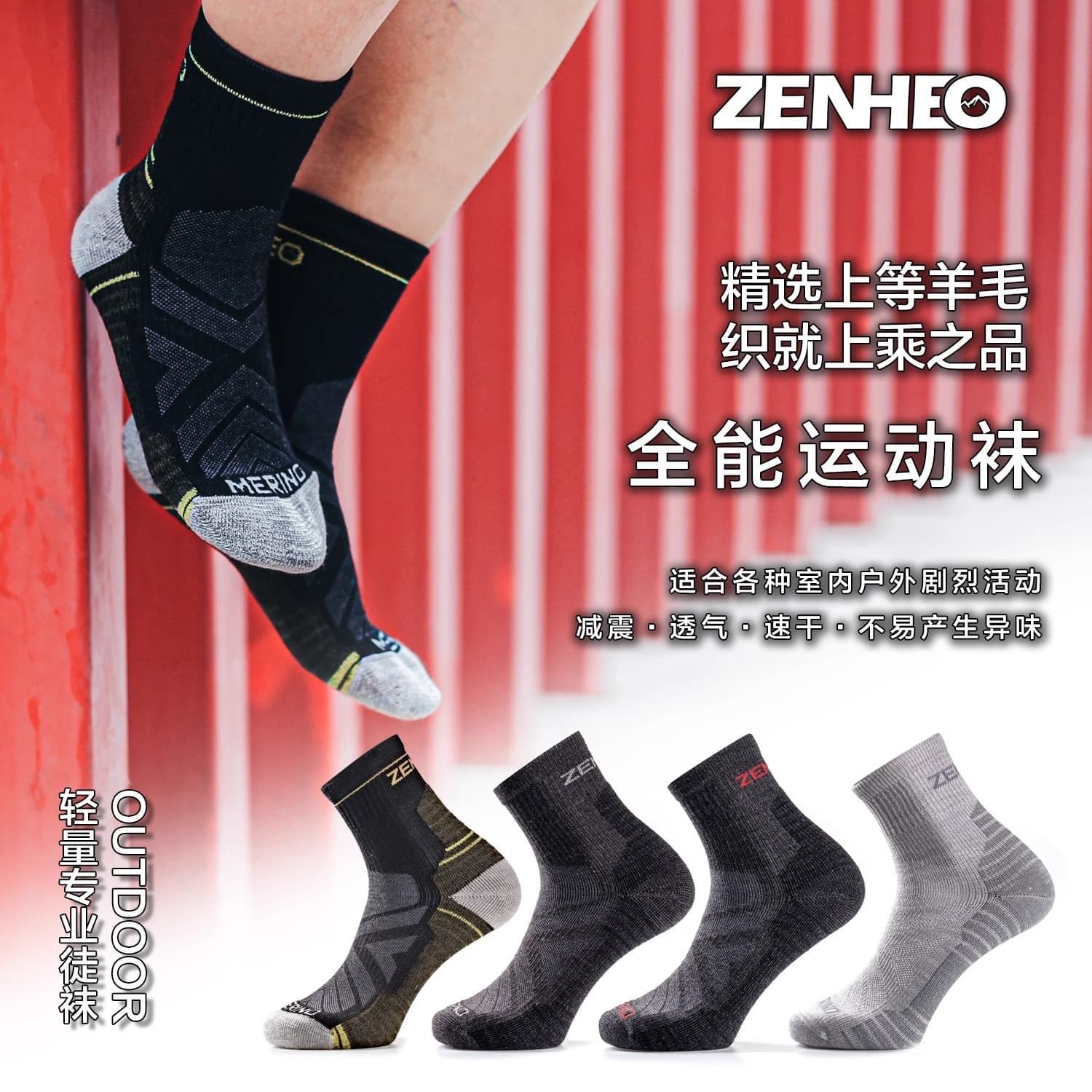Zhuohe Zenheo Melo Meru's thick wool socks men's and women's outdoor hiking all -round towel mid tube high -top socks 2