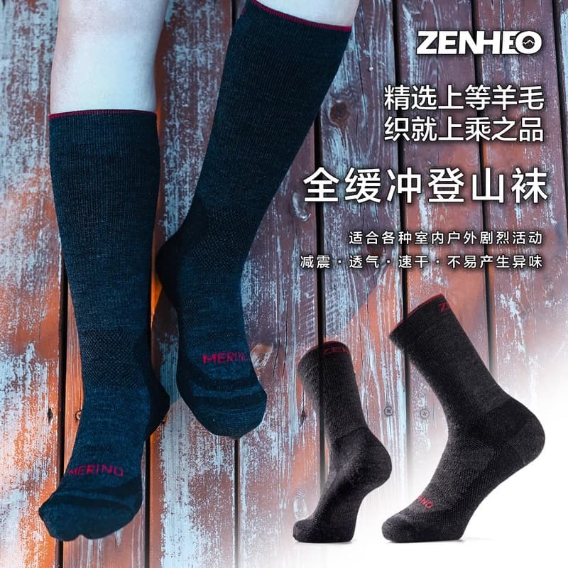 Zhuohe Zenheo Melo Meru's thick wool socks men's and women's outdoor hiking all -round towel mid tube high -top socks 3