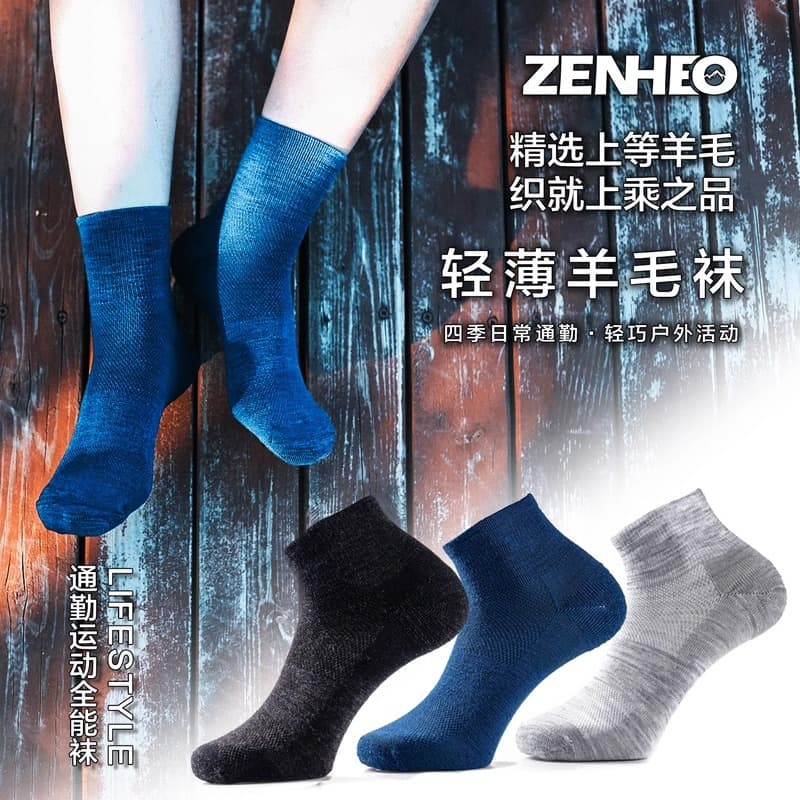 Zhuohe Zenheo Melo Meru's thick wool socks men's and women's outdoor hiking all -round towel mid tube high -top socks 4