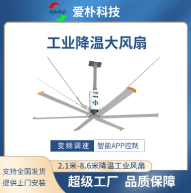Industrial three dimensional air fan, gearbox, 7.3m, high power 4