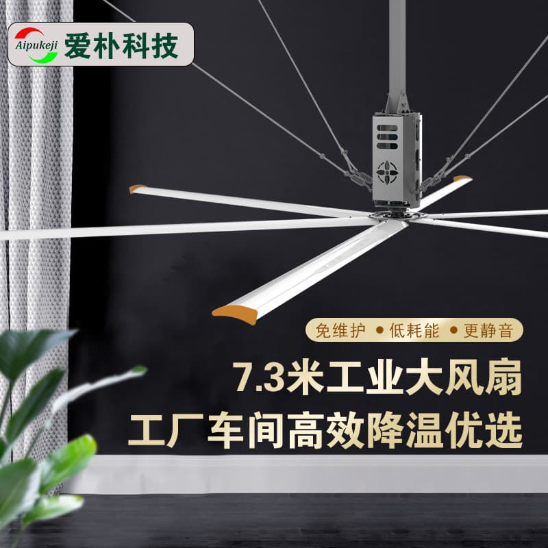 Industrial three dimensional air fan, gearbox, 7.3m, high power 1