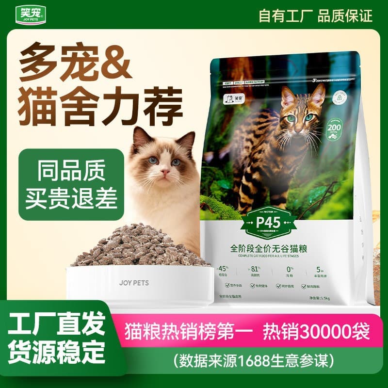 Multi-cat family cattery cat food full price cat food fresh meat hypoallergenic cat food trial manufacturer wholesale big bag 10kg 20 pounds