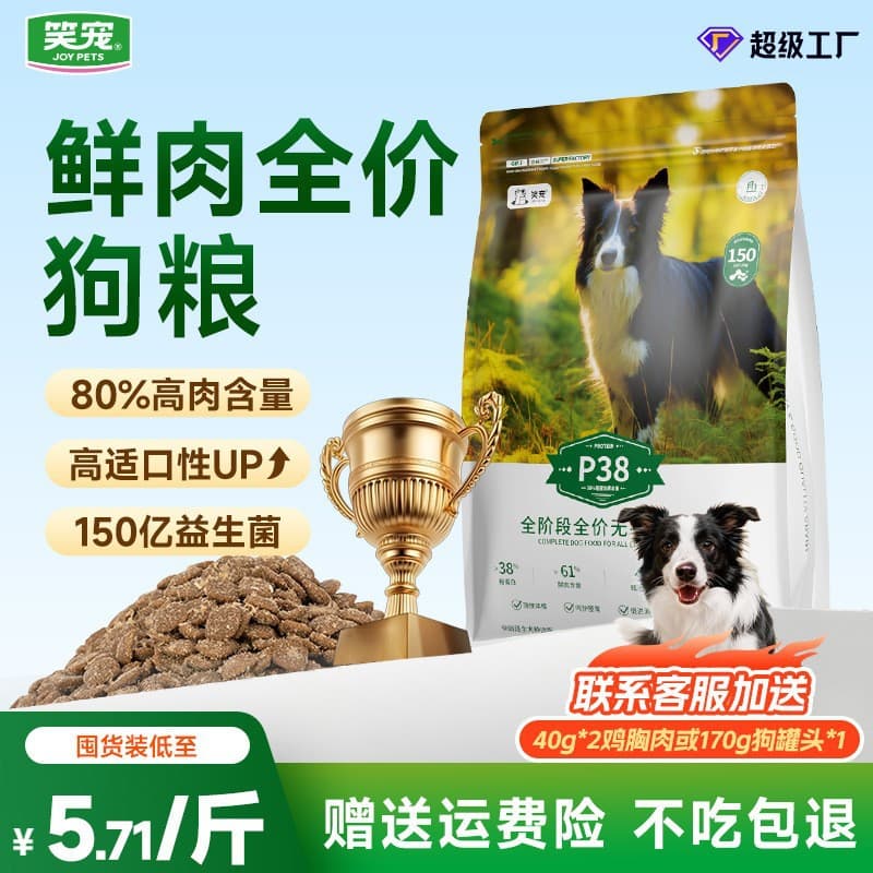 Multi-pet family breeding preferred fresh meat dog food small dogs large dogs all dogs general purpose 20kg 40 catties big bag wholesale