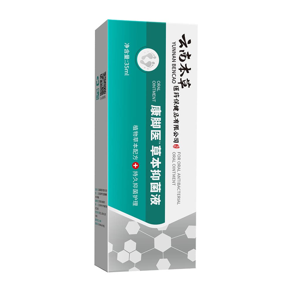 Yunnan Bencao's Foot Set Foot Smelly Foot Smelly Foot Sweaty Foot Rotten Foot Bacterinoplasmic Athlete Athlete Athlete Water Athlete King Spray 5