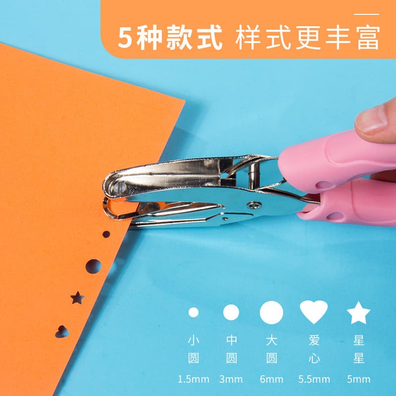 Hole Puncher, 1.5mm DIY Stationery Tool 2