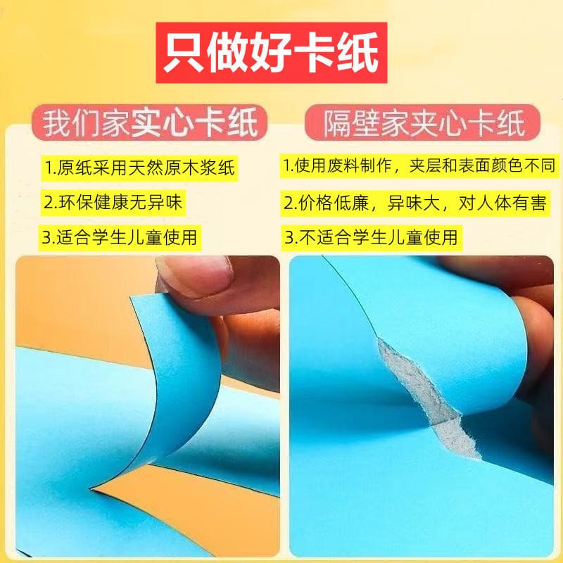 Cardboard, children's stickers for students, DIY 3