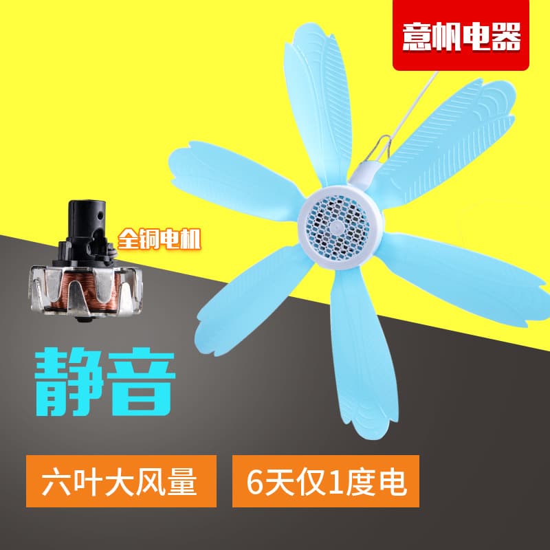 Air fan for students, small mosquito net, direct factory sales 1
