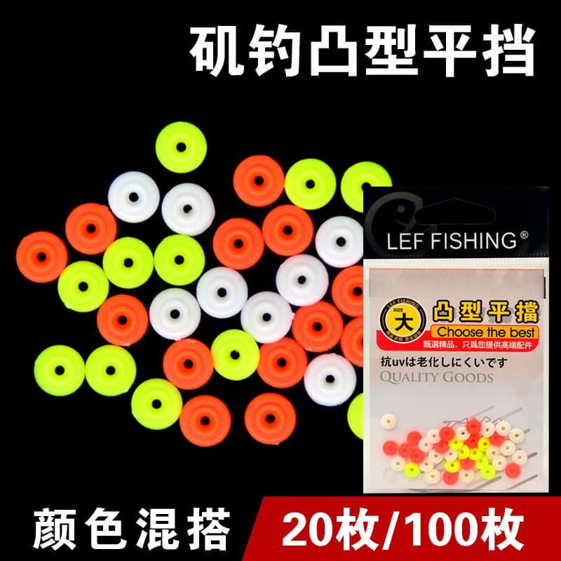 Bump flat gear fishing flat -blocked Abo semicircular line file bean file Zhuhai fishing raft fishing fishing supplies small accessories 1