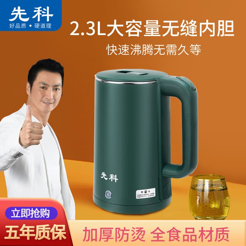 先科 Teapot, thermos stainless steel, fully automatic, Birthday gift