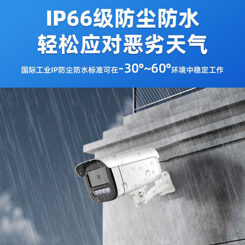 Outdoor security camera 4 million dual light poe powered camera full color waterproof remote monitoring full color night vision 2