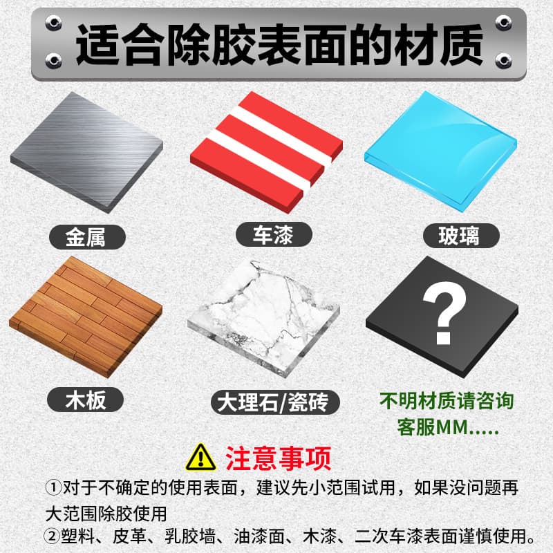 Distanis B-1810 Multifunctional Cleaning Agent & Adhesive Remover 3
