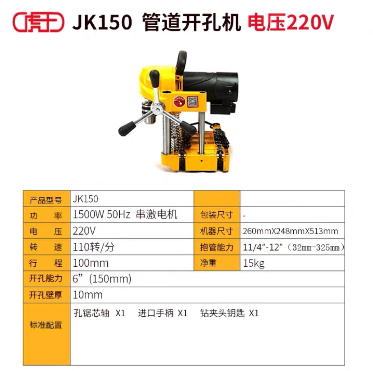 Tiger King Electric Hydraulic Hole Puncher Stainless Steel 4