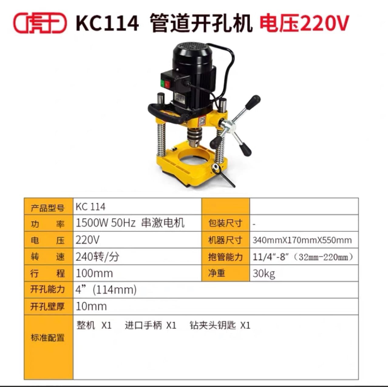 Tiger King Electric Hydraulic Hole Puncher Stainless Steel 5