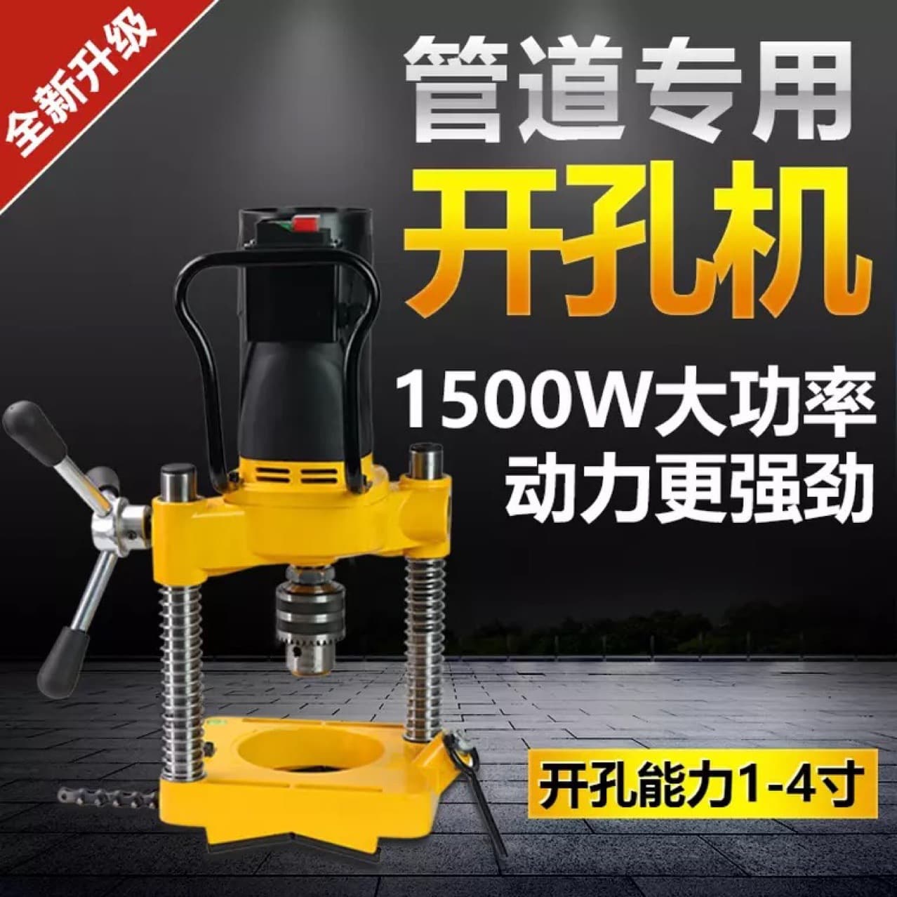Tiger King Electric Hydraulic Hole Puncher Stainless Steel 7