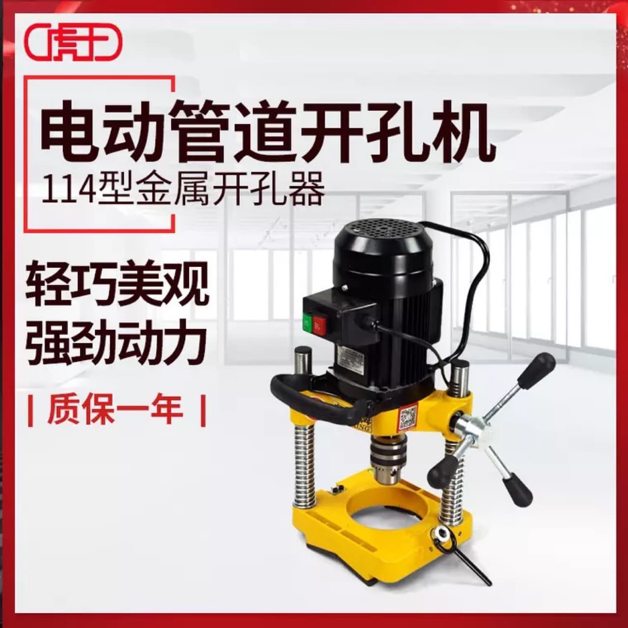 Tiger King Electric Hydraulic Hole Puncher Stainless Steel 1