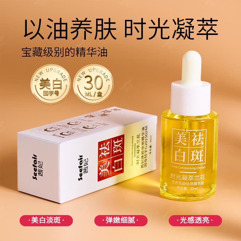 Brightening Orchid Oil Essential Oil 3