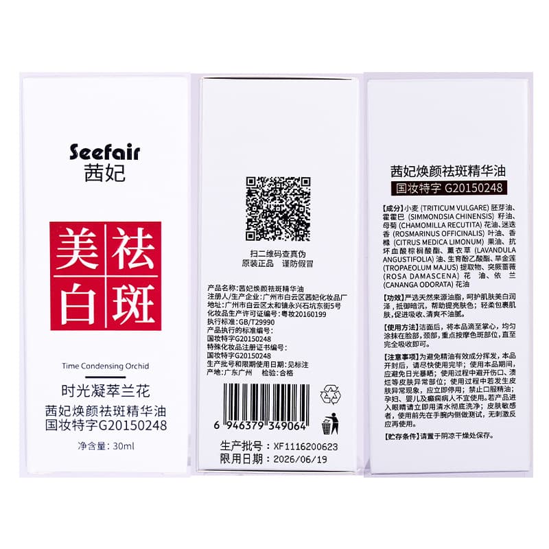 Brightening Orchid Oil Essential Oil 4