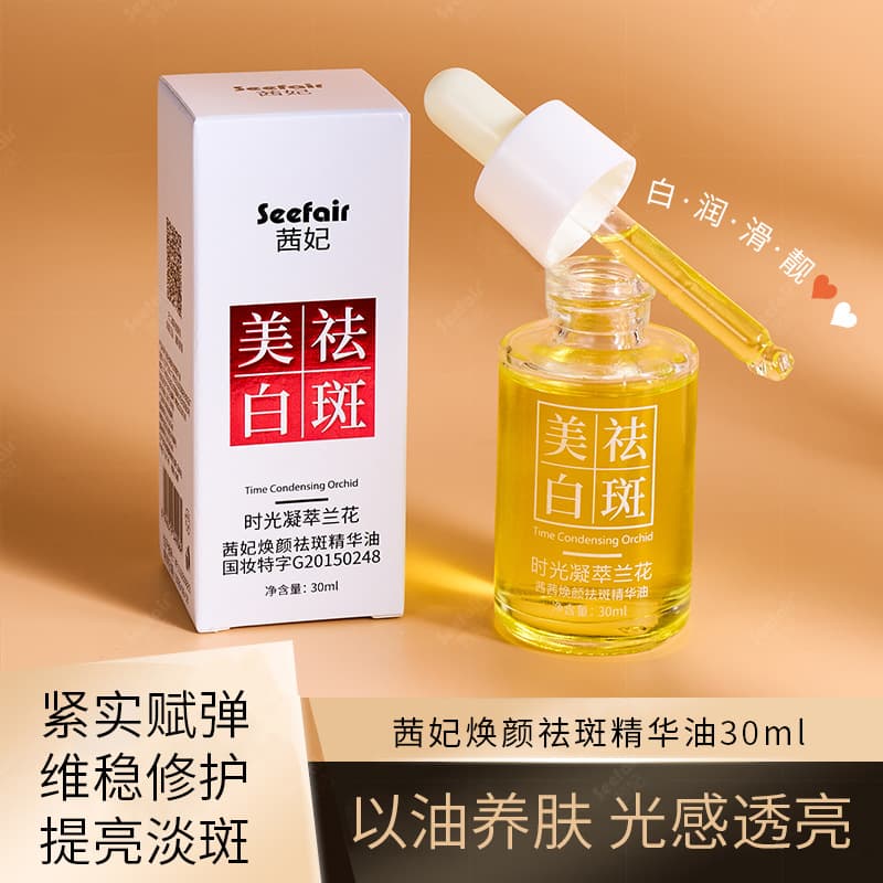 Brightening Orchid Oil Essential Oil 1
