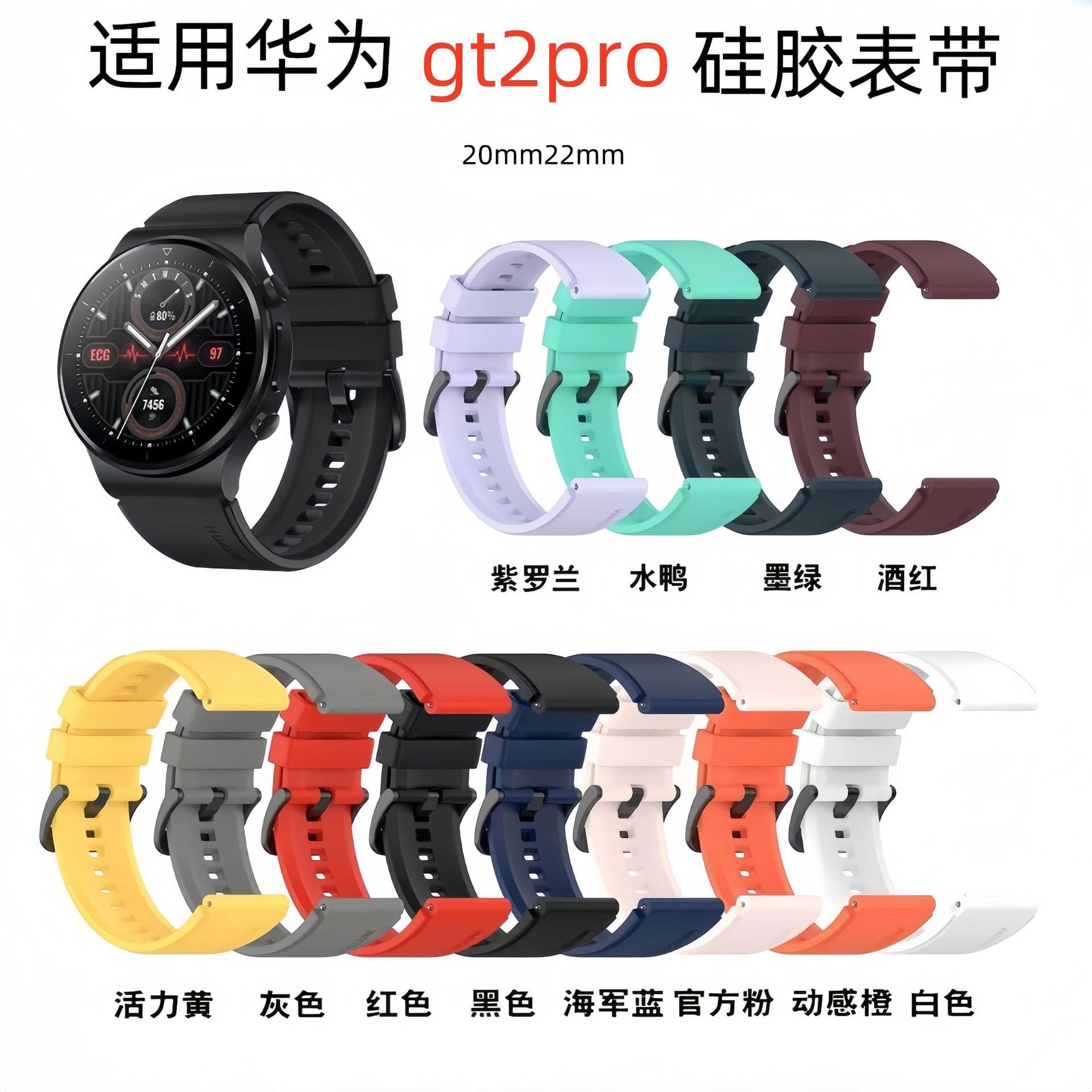[适用华为gt2pro表带官方款快拆运动替换watch gt2pro台阶硅胶表带]