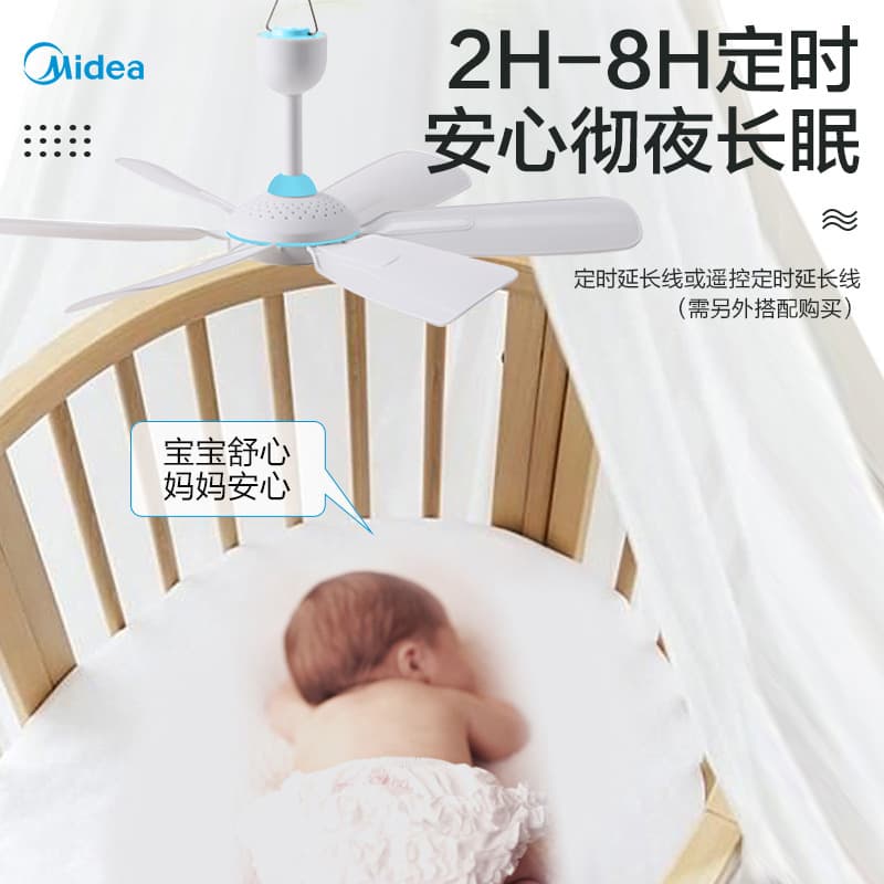 Midea small ceiling fan household electric fan mini fan dormitory student mosquito net ceiling fan light sound FC45-EB 2