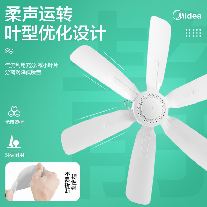Midea small ceiling fan household electric fan mini fan dormitory student mosquito net ceiling fan light sound FC45-EB 3