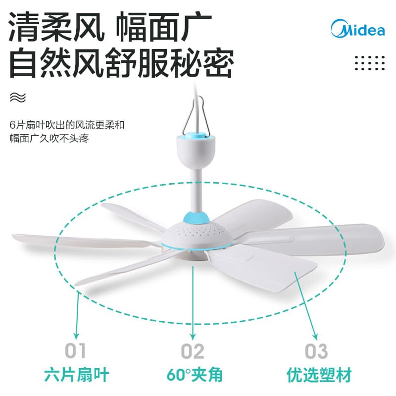 Midea small ceiling fan household electric fan mini fan dormitory student mosquito net ceiling fan light sound FC45-EB 4