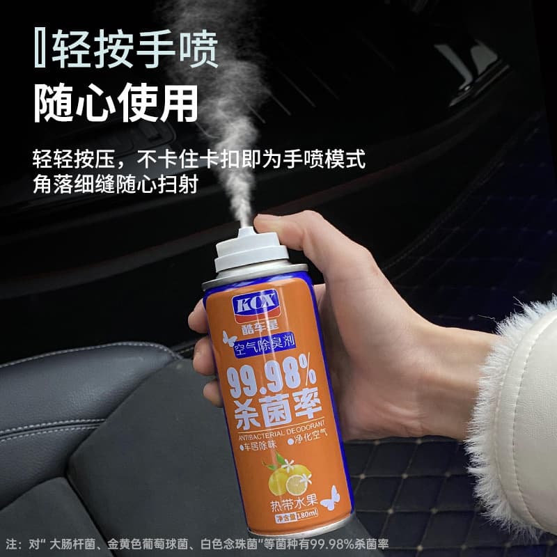 Deodorant, antibacterial fresh spray for auto 4