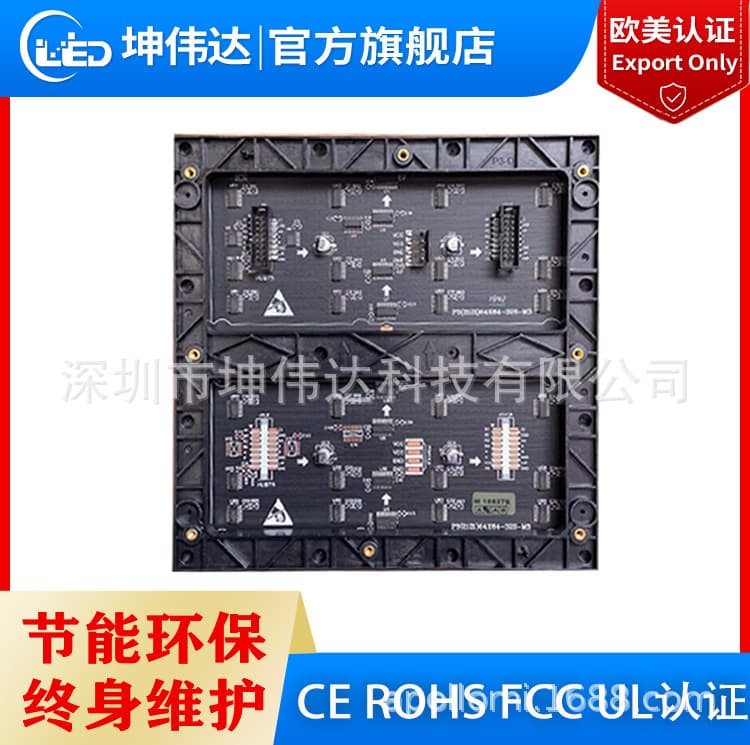 Indoor LED display module p3 high-definition full-color unit board advertising screen manufacturer direct sales high-brightness full-color screen 2