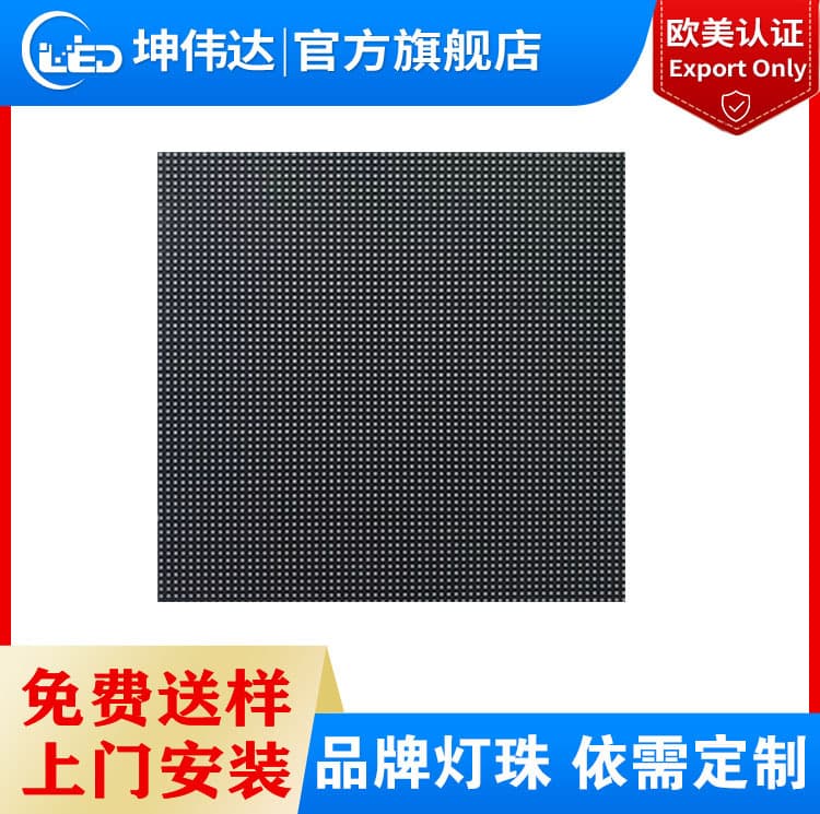 Indoor LED display module p3 high-definition full-color unit board advertising screen manufacturer direct sales high-brightness full-color screen