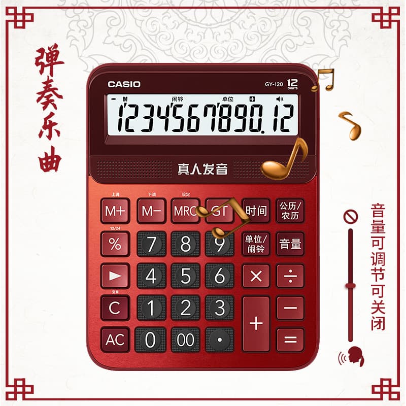 CASIO/Casio GY/DY/My-120 voice calculator office electronic computer multi-functional large medium and small 4
