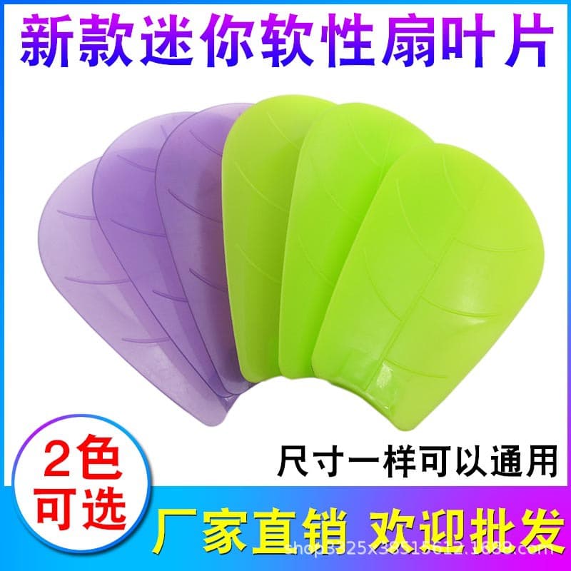 Mini small hanging fan blade thickened direct plug -in leaf small tabletop fan wind leaf fan pages to pages 2