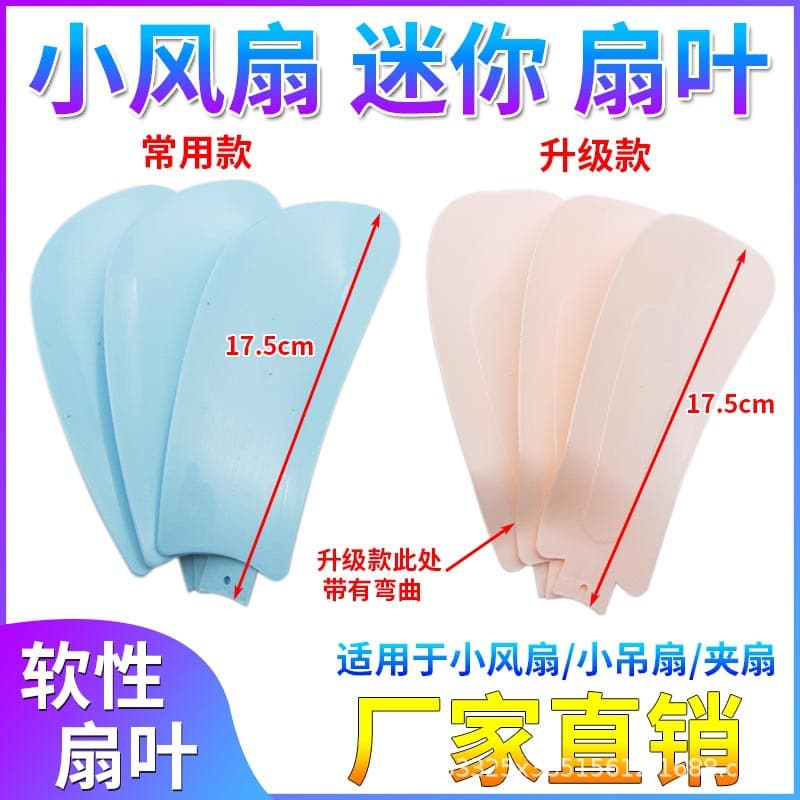Mini small hanging fan blade thickened direct plug -in leaf small tabletop fan wind leaf fan pages to pages 1