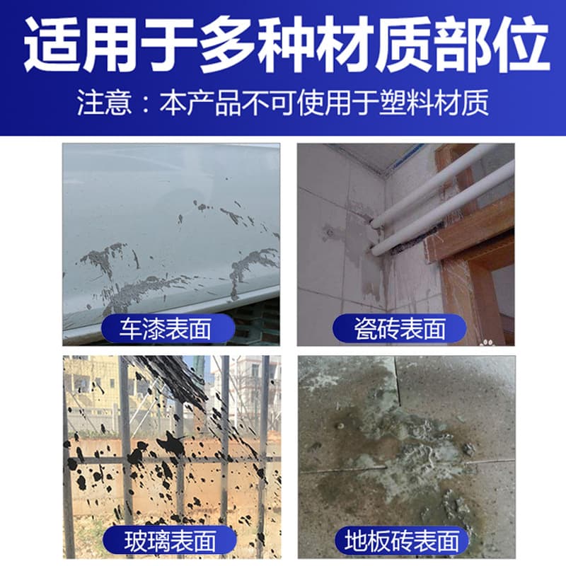 Cement Cleaner Car Nemesis Wheel Hub Paint Cleaning Car Pre-washing Liquid Decomposition of Silt and Sand Cleaning Liquid Detoxification Cleaning Liquid 2