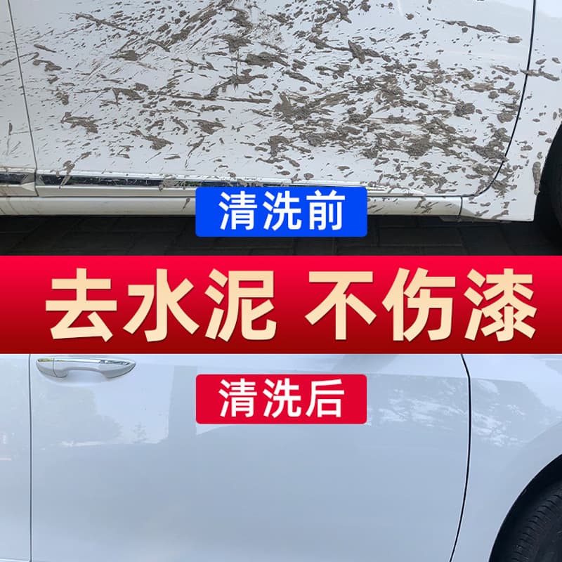 Cement Cleaner Car Nemesis Wheel Hub Paint Cleaning Car Pre-washing Liquid Decomposition of Silt and Sand Cleaning Liquid Detoxification Cleaning Liquid 4