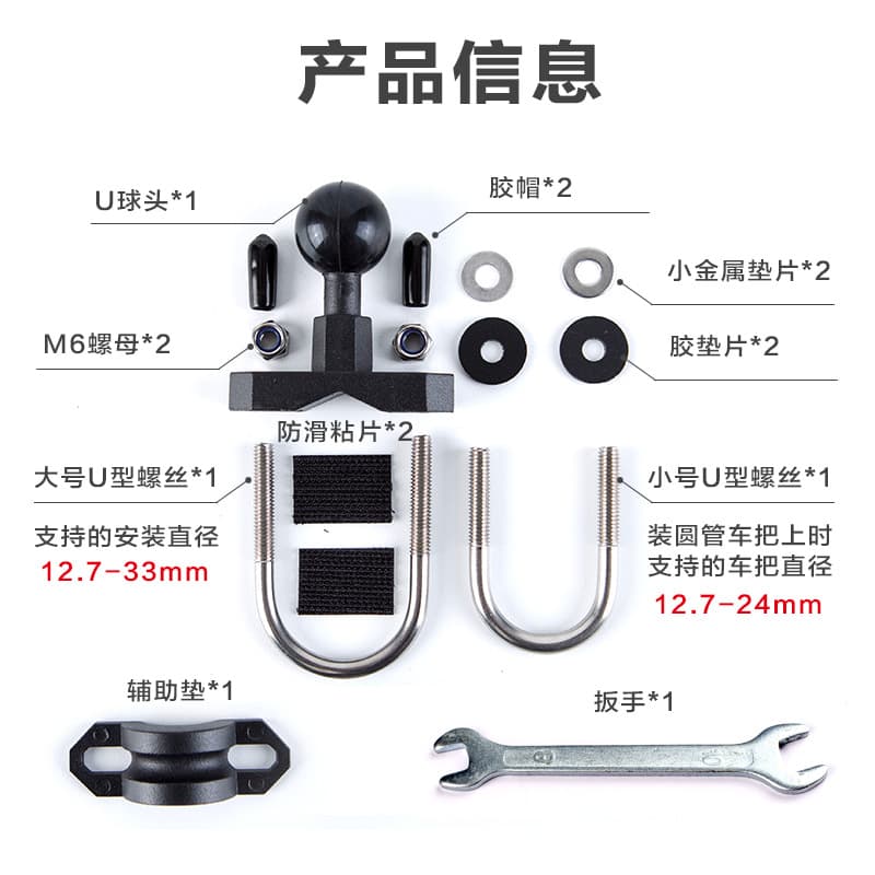 Electric car, ball head, steering wheel, bracelet, universal phone holder with accessories, 25mm, aluminum alloy 4