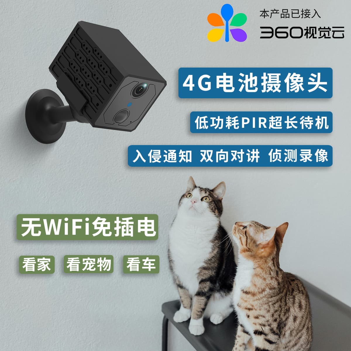 Battery, CCTV camera, monitor for home use, 4G 3