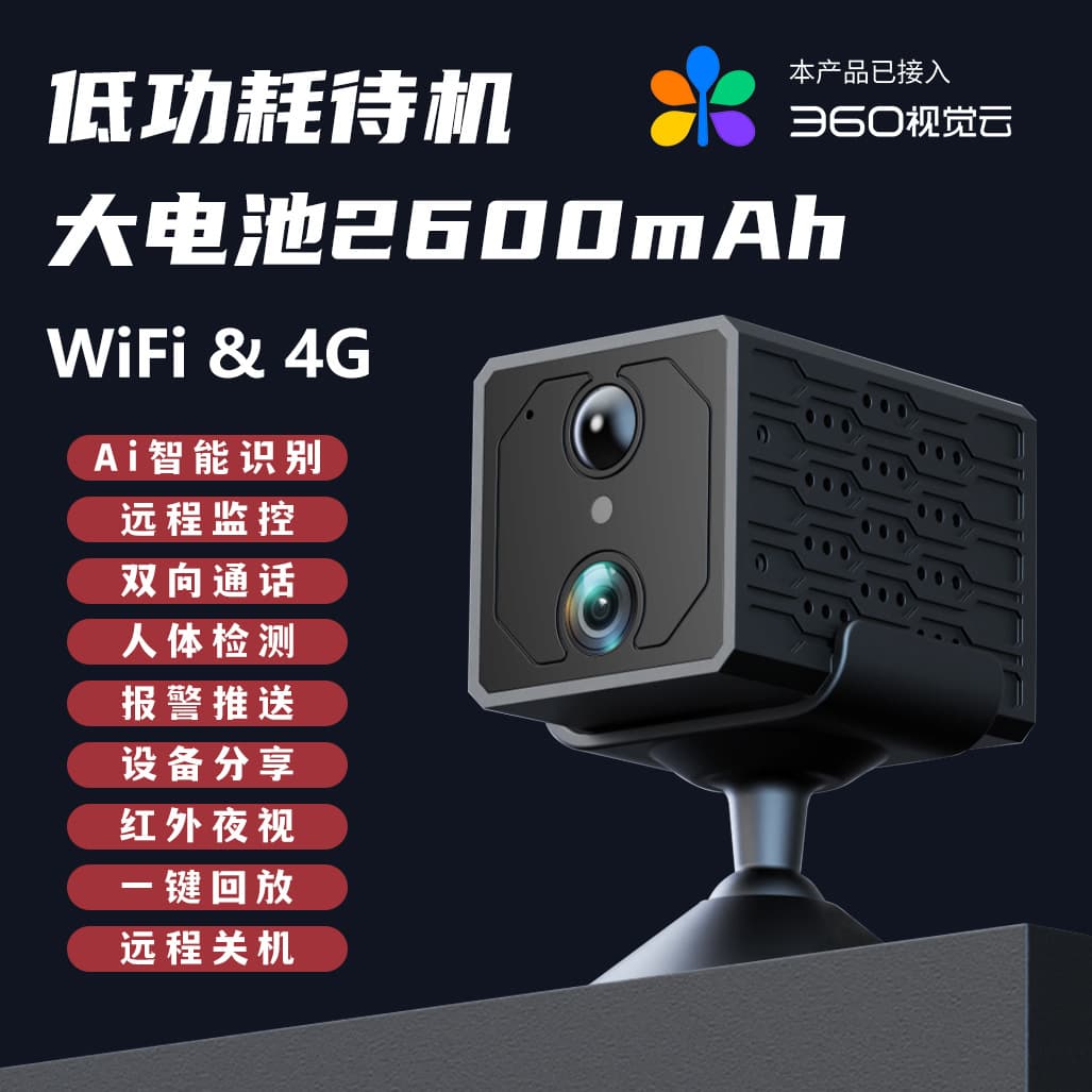 Battery, CCTV camera, monitor for home use, 4G 1