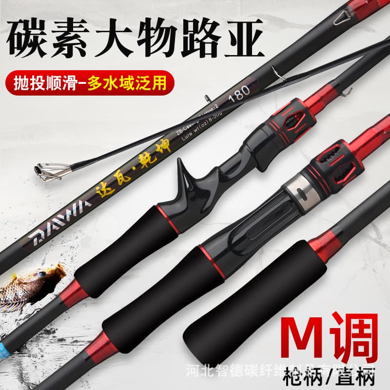 Spot Dawa Qiankun Road Asian Verser Carbon Road Asian Poor Remote Fishing Ring Sea Polar Rales Road Asian Versic wholesale