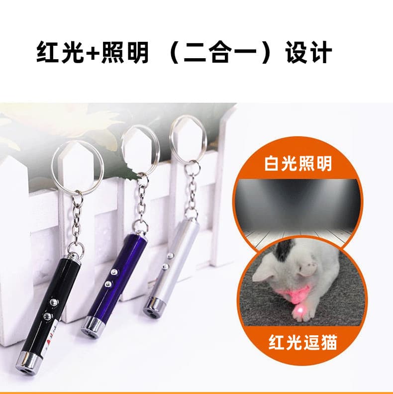 Toy, lamp with laser, (Physicals), new collection, pet, cat 2