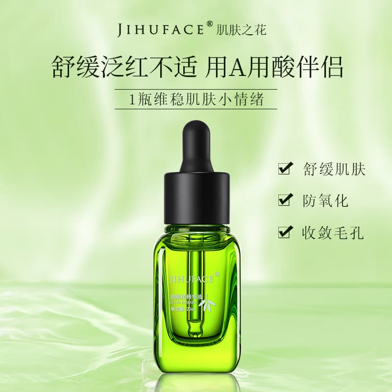 [Olive Olive Essence] Original liquid facial skin stabilizes, fades, moisturizes and protects leaf acne JIHUFACE 1