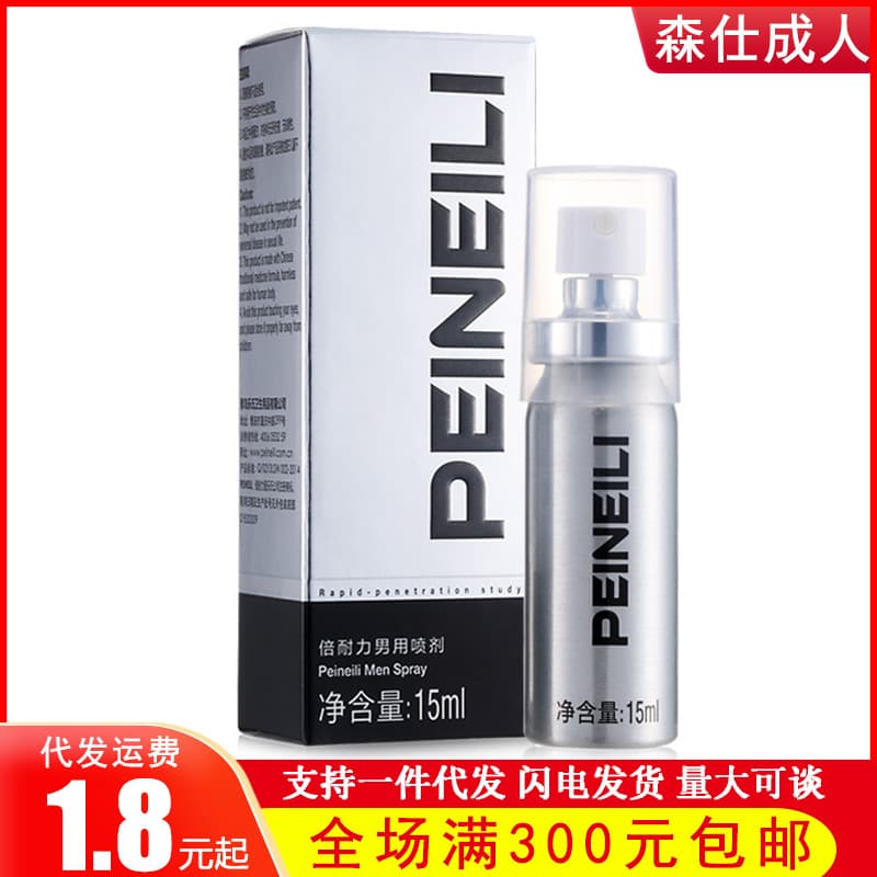 Bei Aili Men's Spray 1
