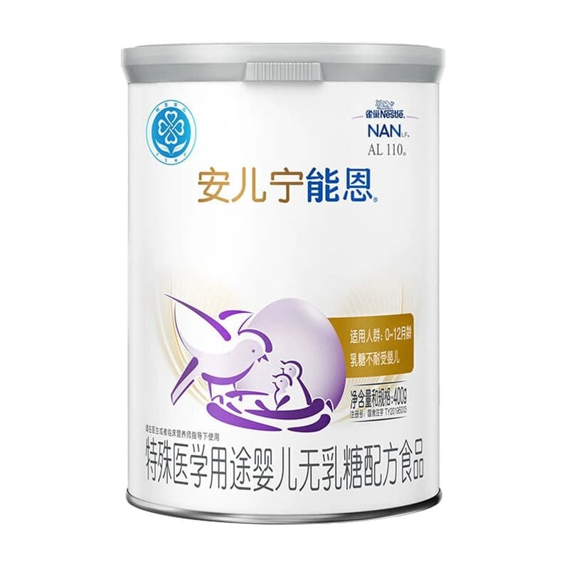 Nestlé Anerin lactose intolerant infant milk powder 400g lactose-free formula special milk powder 3