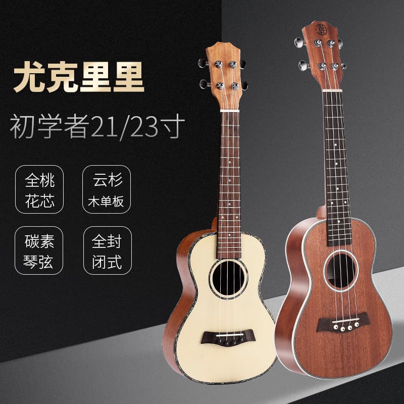 23/26 -inch Ukulele Ukulele Ukule, Hawaii Sixian Four String Piano Small Guitar Musical Instrument Manufacturers 1
