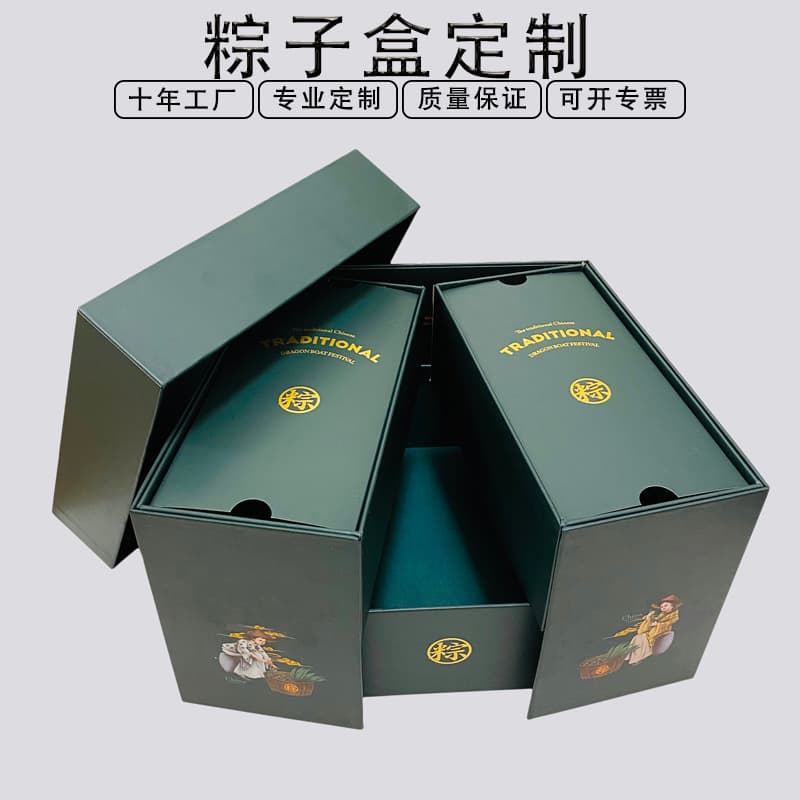Dragon Boat Festival Zongzi Gift Box Customized World Lid Double-layer Zongzi Packaging Box Flip New Year Gift Box Customized 2