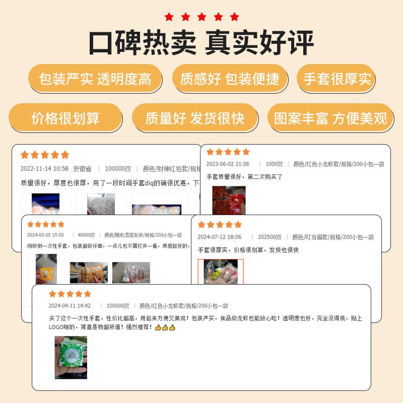 (Wholesale), plastic transparent disposable gloves for camping, pack 4