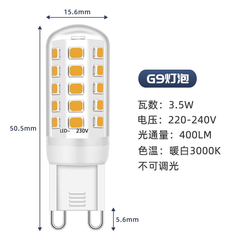 G9 lamp beads inserted without frequent flashing EU CE certification G9 light source G9 bulb six installed G9LED bulb cross -border 2
